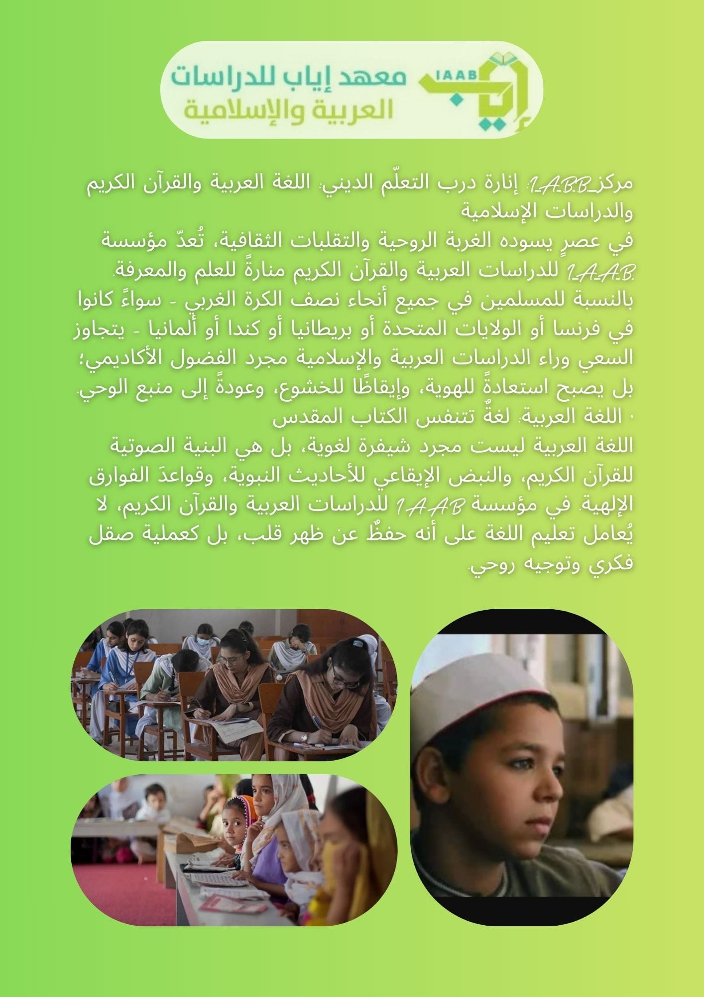 iaab Academy