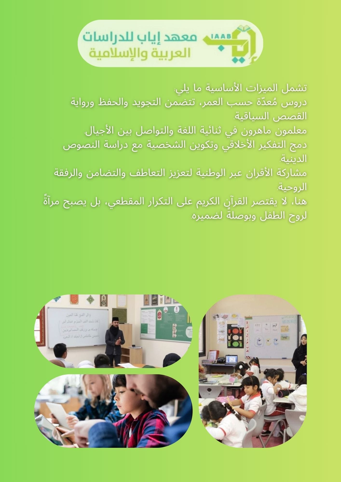 iaab Academy
