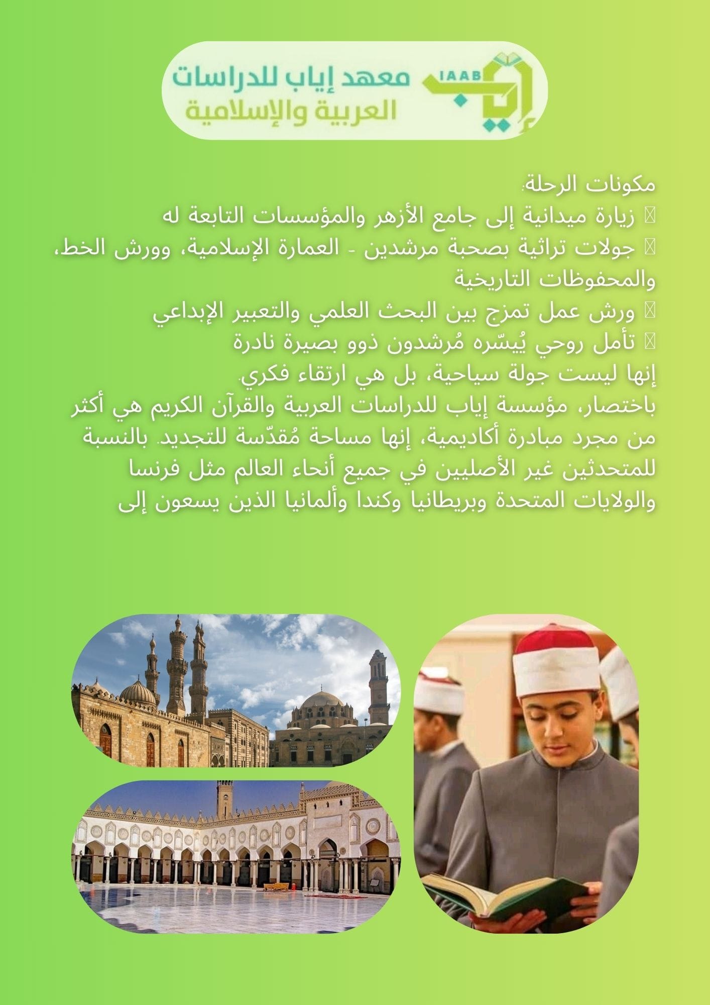 iaab Academy