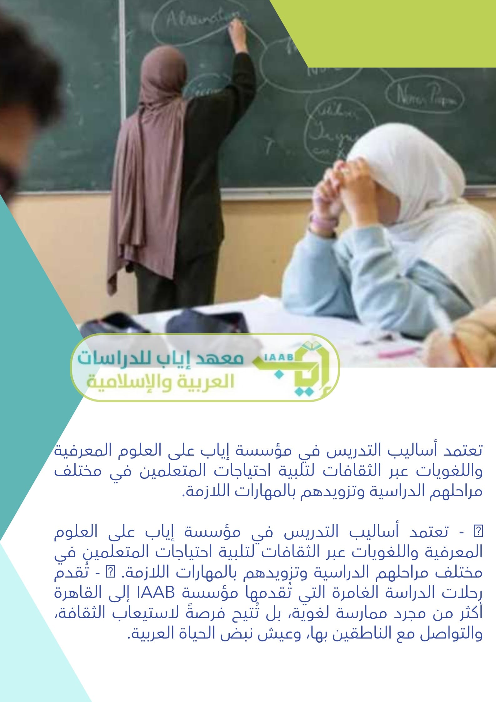 iaab Academy